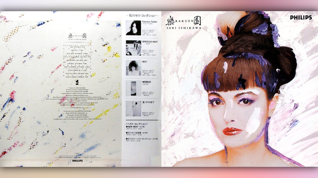石川セリ (Seri Ishikawa) - 11 - 1985 - 楽園 (Paradise) [full