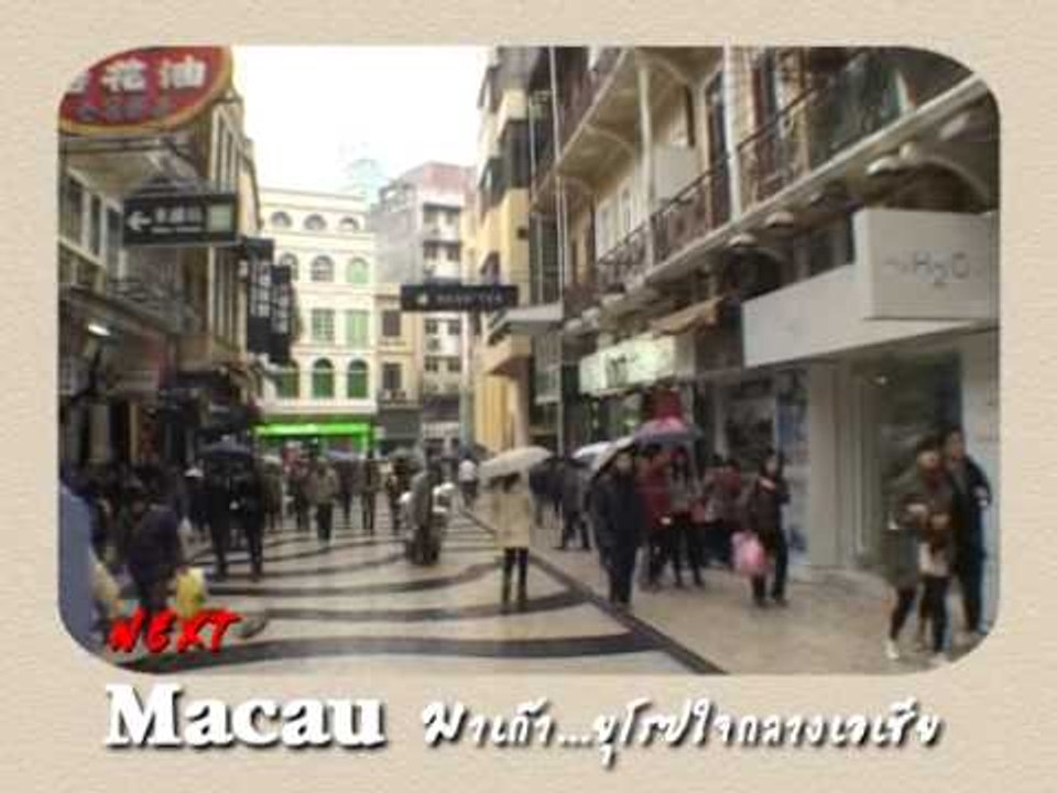 Next Macau 2