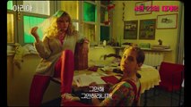 영화 ‘아리아’ 메인 예고편(Aria, Incompresa Trailer)