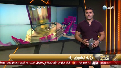 برنامج النشرة الفنية | 2016.10.26