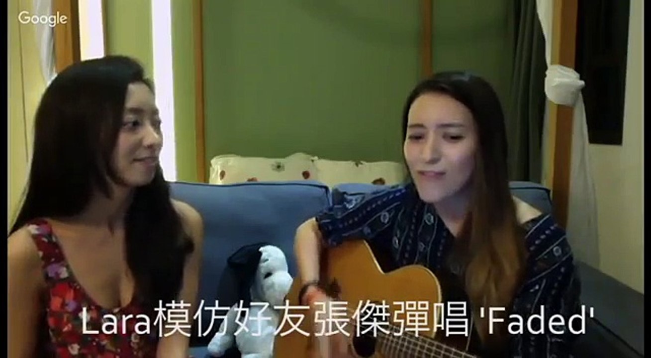【Lara梁心頤模仿好友張傑彈唱Faded】