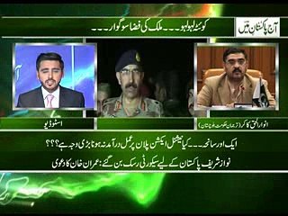 aj pakistan mian 26-10-201626-10-2016