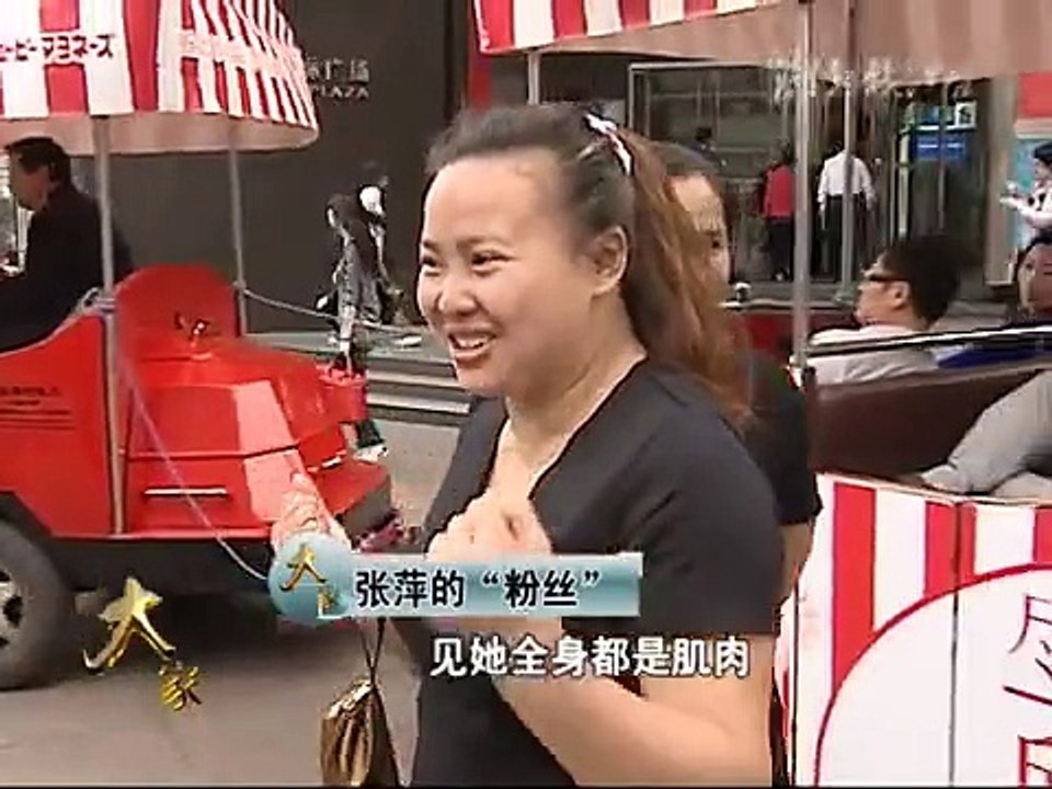 Zhang Ping on Chinese TV video Dailymotion