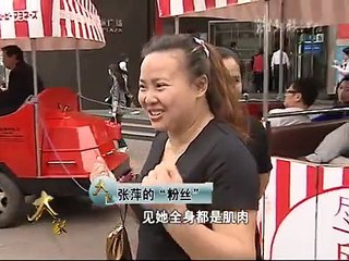 Zhang Ping on Chinese TV