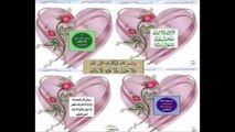 SURAT AL QURAISH 106 سورہ القریش  by ABDUL REHMAN SUDAIS