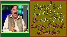 Sheikh Rasheed Got Angry On Anchor