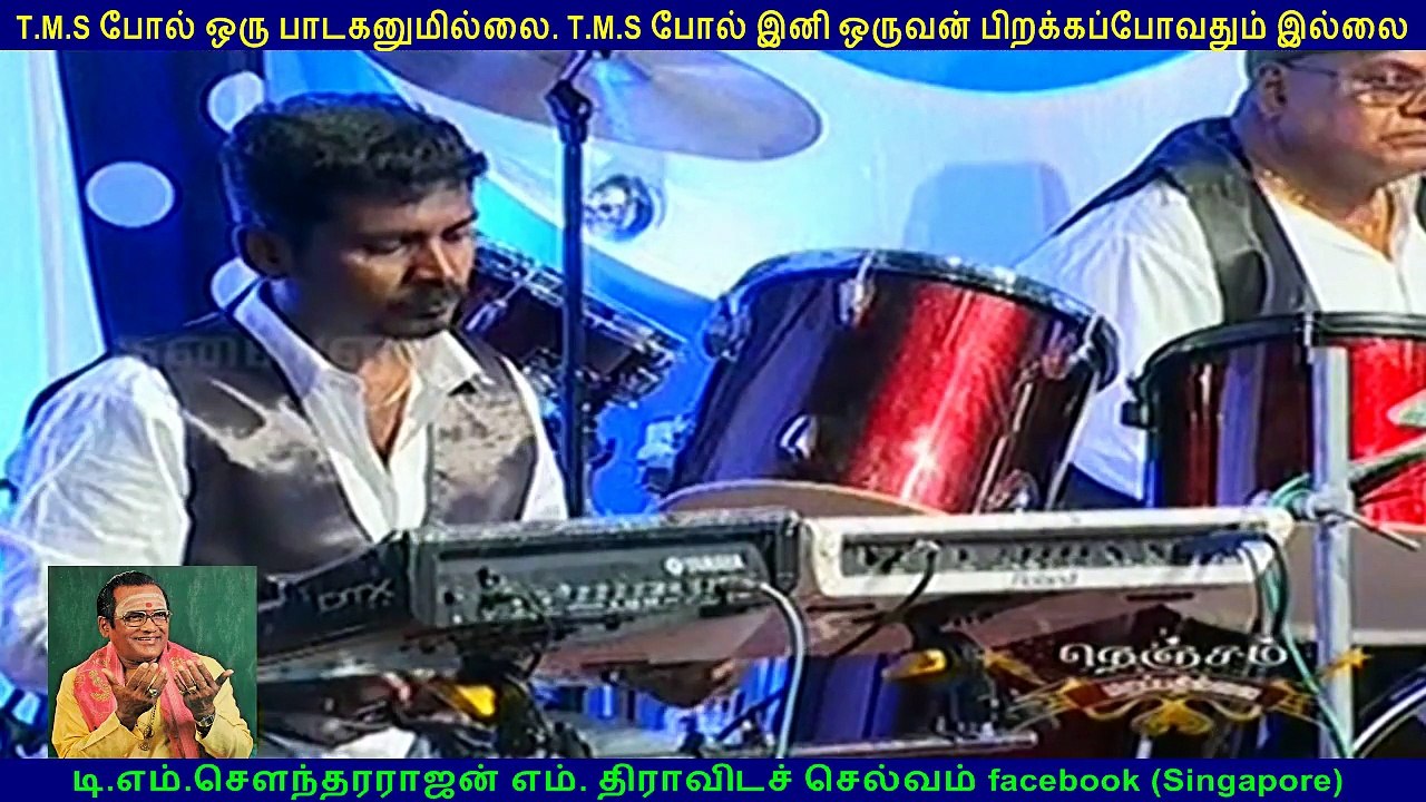 TM Soundararajan Legend & Chandrasekar vol 26