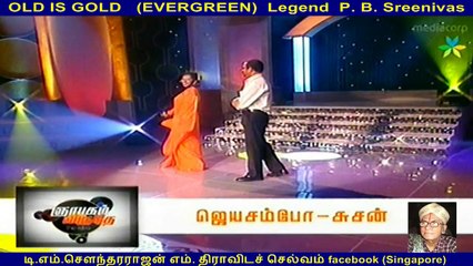 OLD IS GOLD (EVERGREEN)  Legend  P. B. Sreenivas  & Singapore    jayasambo