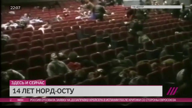 Они не забудут Норд-ост- как живут пострадавшие от газовой атаки спецслужб 14 лет спустя