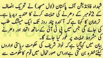 PTI Islambada Dharna Mein Laal Masjid Kis Ke Sath Khari Hogi Aham Elaan | In Urdu |