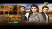 Saya e Dewar Bhi Nahi Episode 12 Promo HD HUM TV Drama HUM TV,Drama26Sep2016(0)Blac,Indian,Magic,HD,Bollywood,top songs2