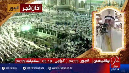 Azan e Fajar - 27-10-2016 - 92NewsHD