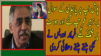 Zubair Umer Bashing Fareeha Idress Over Pushups Question