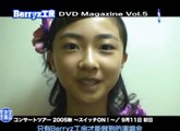 Berryz工房 DVD Magazine vol.5