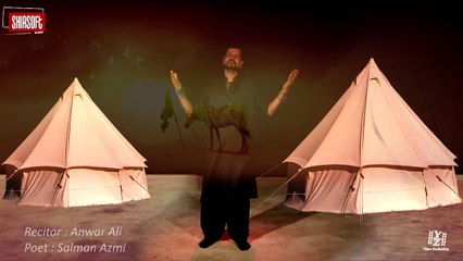 Amma Tere Hussain A.S Anwer Ali Nohay 2016-17 (Muharrum 1438) HD
