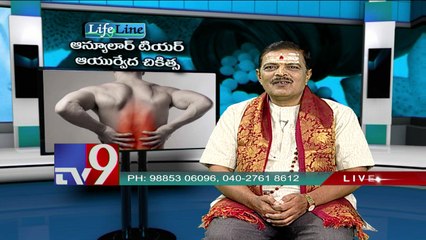 Annular Tear - Ayurvedic Treatment - LifeLine - TV9