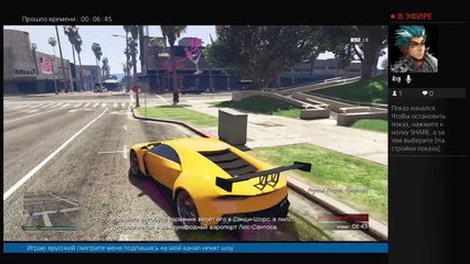 Прямой показ PS4 от k987il россия гта онлайн5 (4)