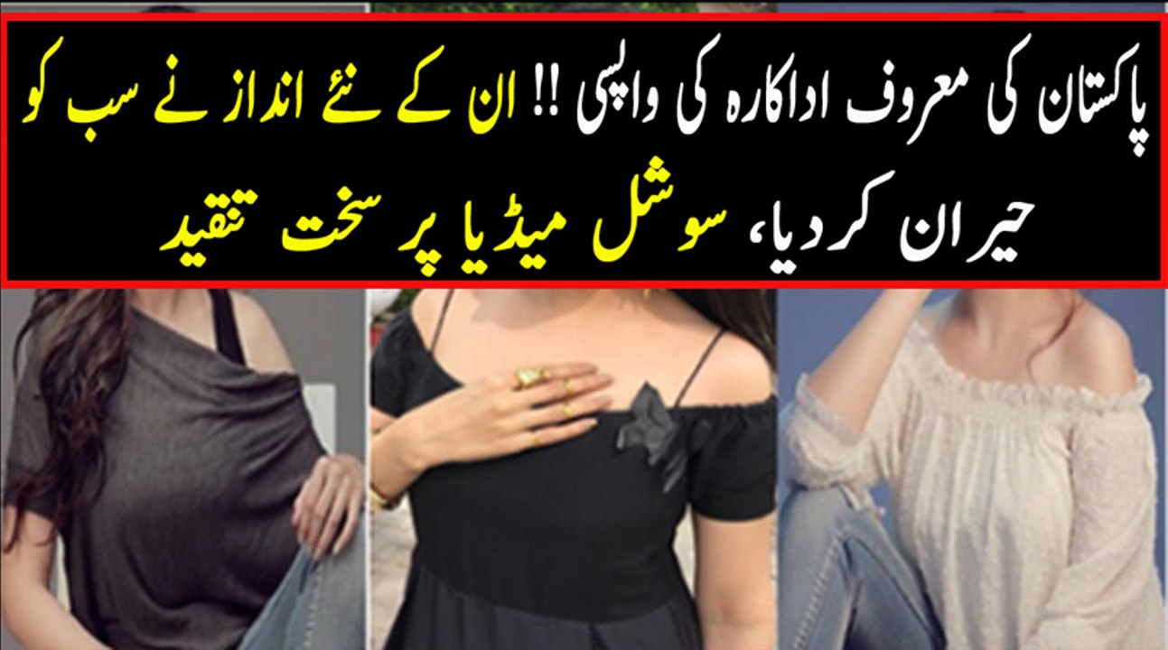 Sumbul Iqbal Shocked Everyone With Her New Bold Look