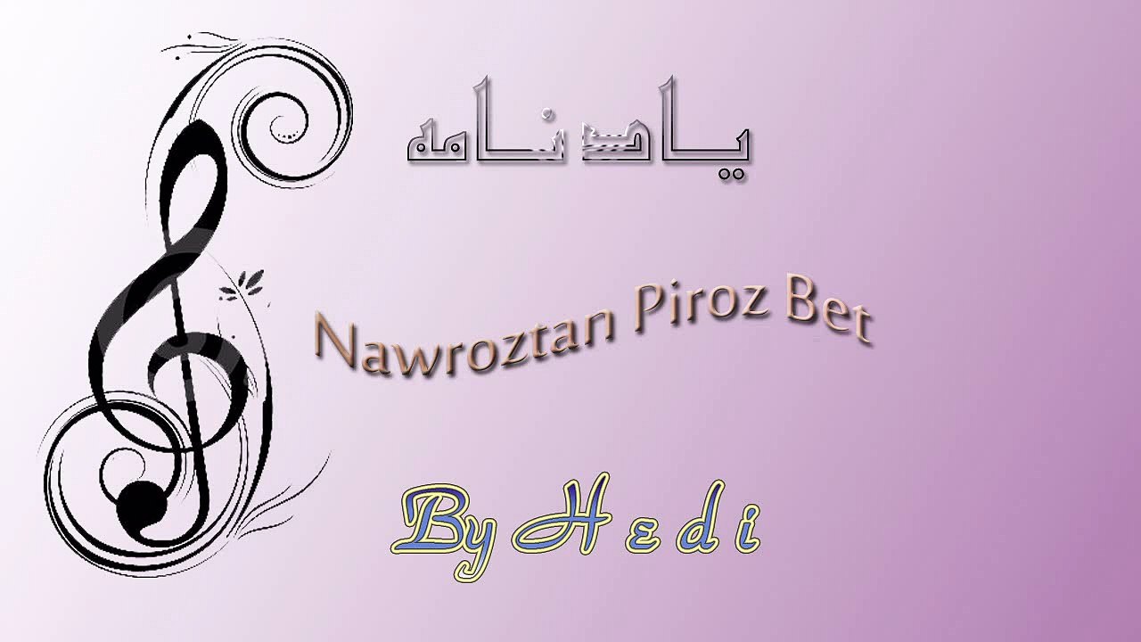 Adnan Karim u Kani - Jazhni Nawroz - عەدنان کەریم و کانی - جەژنی نەورۆز