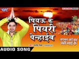 पियरी पेन्हाइब - Jagmag Kare Ghat Chhathi Mai Ke - Sanjeev Mishra - Bhojpuri Chhath Geet 2016 new
