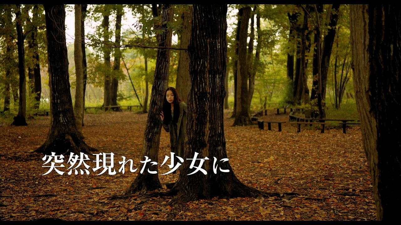 伊藤洋三郎、佐野和宏、趣里、寺島しのぶら出演！映画『秋の理由』予告編