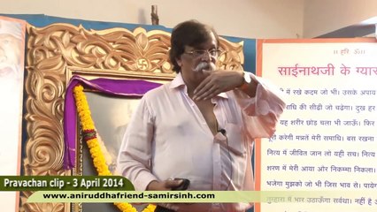 Omnipresence of Sadgurutattva can not be experienced by narrow vision - Aniruddha Bapu