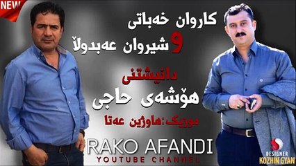 Sherwan Abdullah And Karwan Xabati