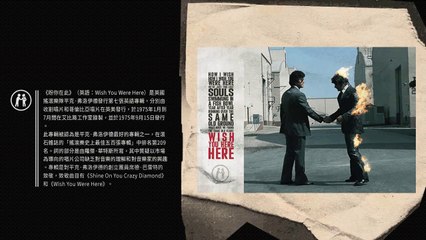 Story of Wish You Were Here