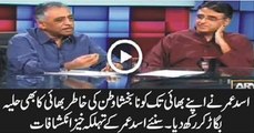 Asad Umer Badly Insulting His Brother For Doing Press Conference Against Imran Khan