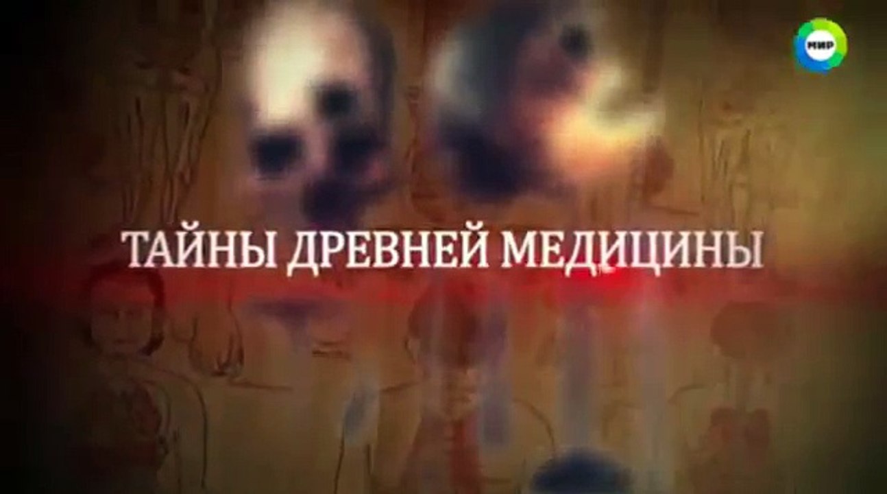 Древняя медицина – дар древних цивилизаций