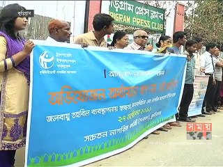 সবুজ জলবায়ুর দাবিতে দেশব্যাপী নানা কর্মসূচি পালন
