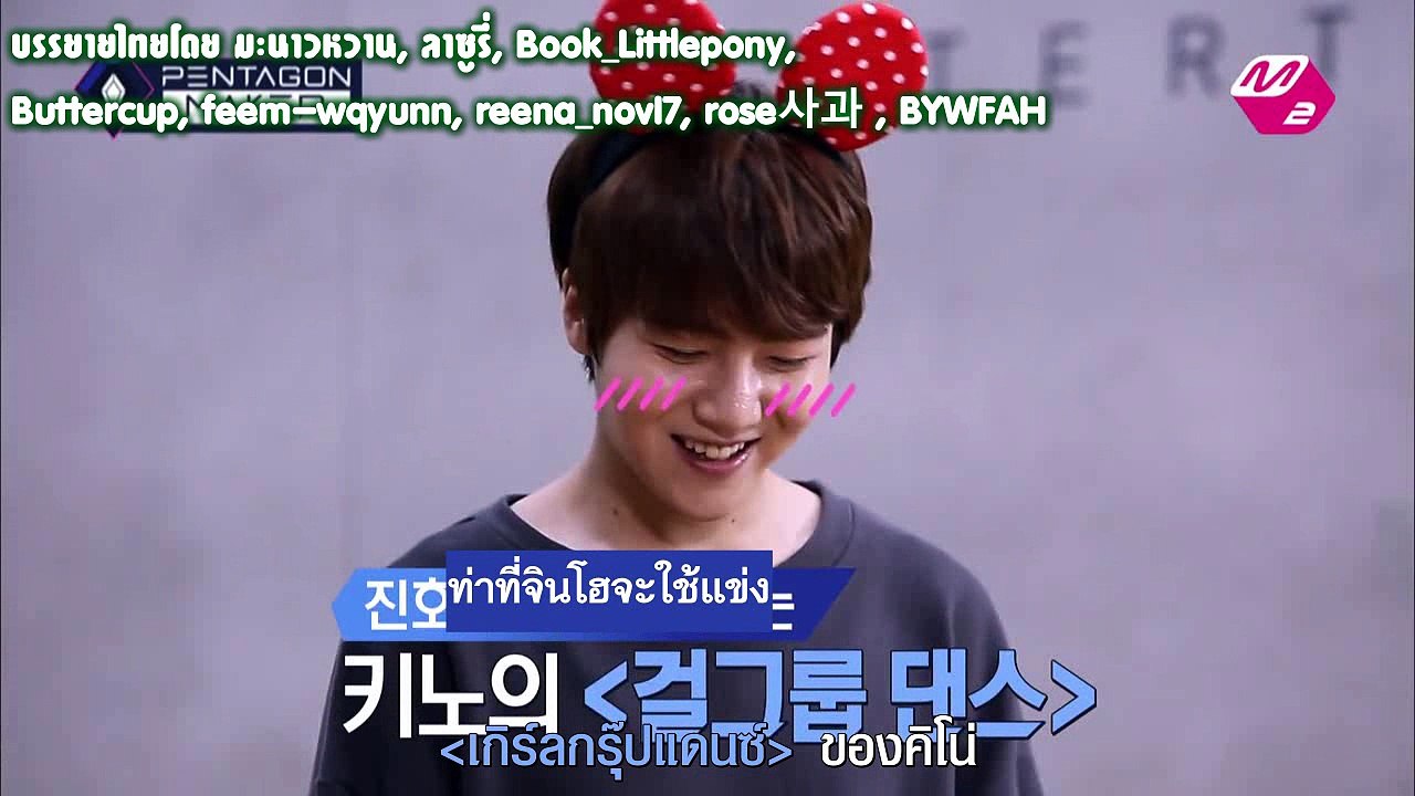 [ซับไทย] Pentagon Maker EP7 Individual Round : จินโฮกับการเต้นเกิร์ลกรุ๊ปครั้งแรก
