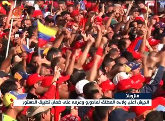 مادورو يتعهد بإفشال الانقلاب ويدعو المعارضة للحوار