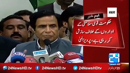 The government is conspiring against national security agencies,Pervaiz  Elahi