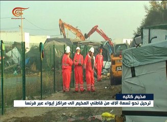 فرنسا: لاجئون يحرقون خيمهم في كاليه احتجاجاً على ...