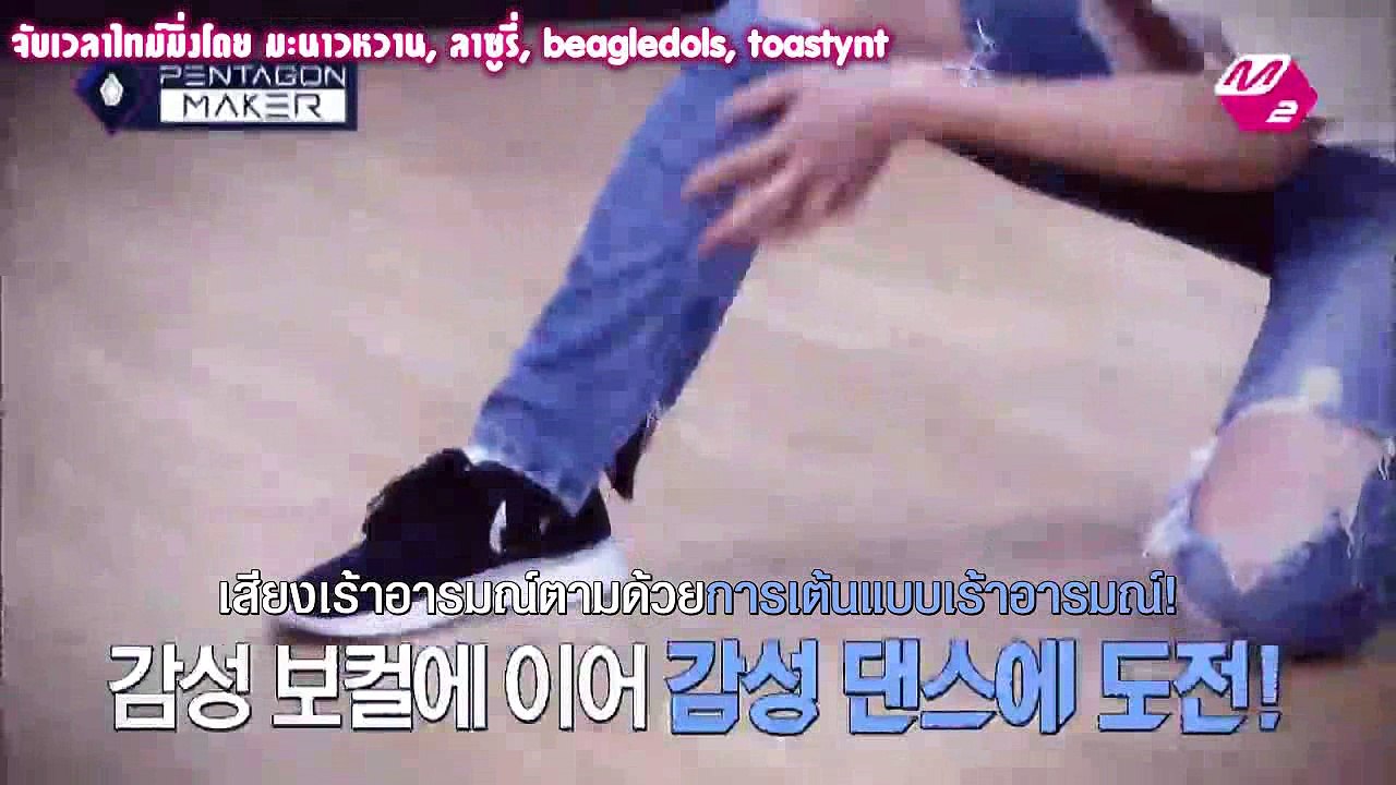 [ซับไทย] Pentagon Maker EP7 Individual Round : ฮงซอก จินโฮ ยูโตะ ใครคือแดนซิ่งคิง!