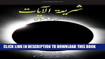 Best Seller Prayer of Signs Legislation: Salaat al-Ayat (Islamic Legislation) (Arabic Edition)