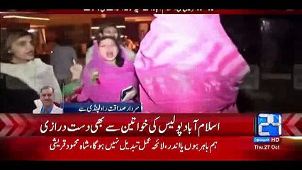 What Police Doing With PTI Women Workers___