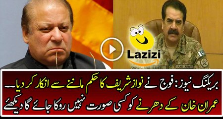 Pak Army is Not Taking Any Order From Nawaz Sharif Over PTI Dharna