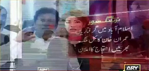 Agar Jail bhi chala gaya tab bhi ehtajaj Jari rahe ga - Imran Khan decided to do worldwide protest from tomorrow