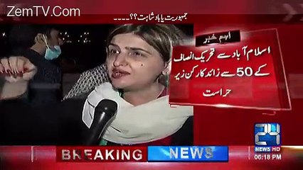 Girl Badly Crying While Talking To Media After Police Attacks - Video Dailymotion