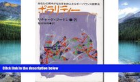 Books to Read  Polarity - bio-energy balance health law (1986) ISBN: 4884811593 [Japanese Import]