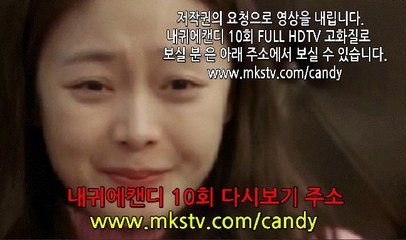 내 귀에 캔디 10회 161027 내귀에캔디 EP 10 10화