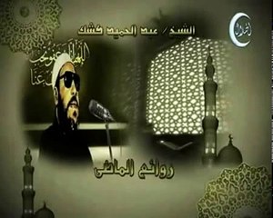 خطب الشيخ كشك خطبة 37 القرآن الكريم