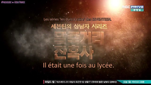 [VOSTFR] Parodie Once Upon a Time in High School Hoshi , Jun, Seungkwan pour SS360