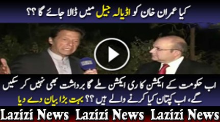 Imran Khan Exclusive Talk After Police Attacks Workers