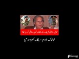 Who was Conspiring Against Gen Raheel Sharif ? Allegations