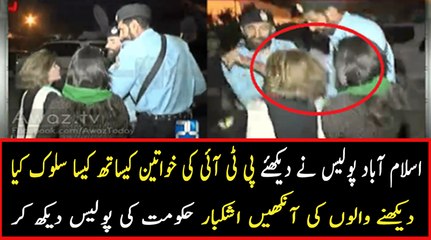 What Police Doing With PTI Women Workers ??