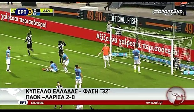 ΠΑΟΚ- ΑΕΛ 2-0 Κύπελλο 2016-17 ΕΡΤ3