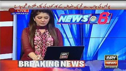 Breaking News - Government Decided To Arrest Sheikh Rasheed